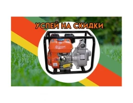 더러운 물을위한 가솔린 펌프 - 477201 - 사진 1 (mini)