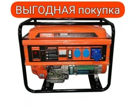 가솔린 발전기 - 477207 - 사진 1 (mini)