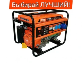 가솔린 발전기 - 477208 - 사진 1 (mini)