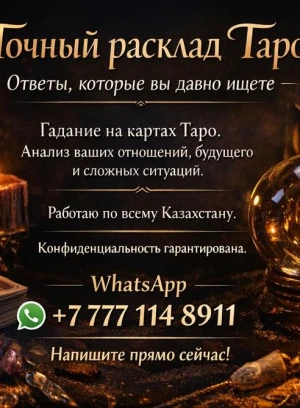 La disposition exacte du Tarot-les Réponses que vous recherchez depuis longtemps - 660469 - photo 1 (mini)