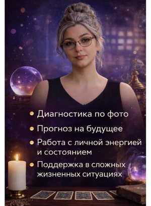 Medium au Kazakhstan / diagnostic par photo / prévision de l'avenir - 660471 - photo 1 (mini)