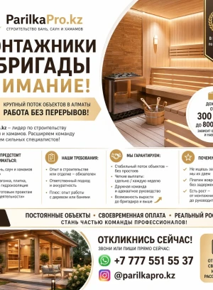 Monteurs et équipes-attention! - 660485 - photo 1 (mini)