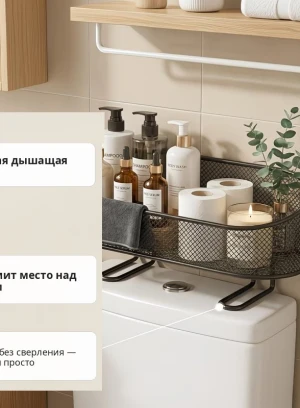 Полка-органайзер над унитазом для ванной без сверления, белая или черная, на заказ в Алматы - 660560 - фото 5 (mini)