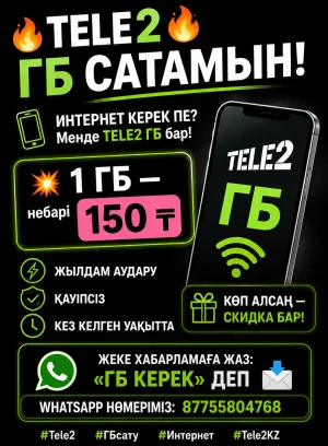 Tele2 Gigabaytlari - 660650 - rasm 1 (mini)