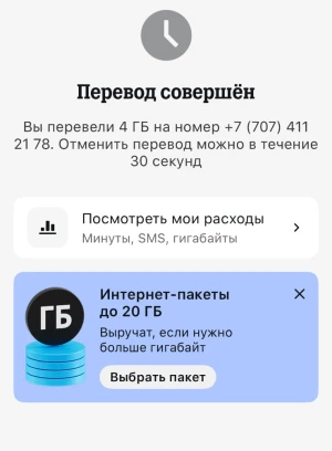 Tele2 Gigabaytlari - 660650 - rasm 3 (mini)