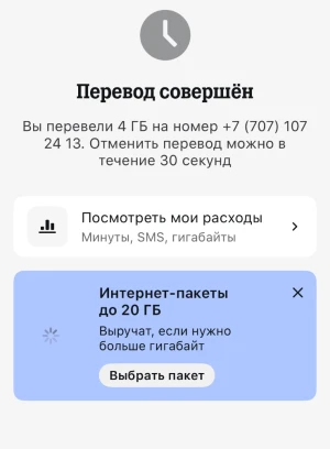 Tele2 Gigabaytlari - 660650 - rasm 4 (mini)