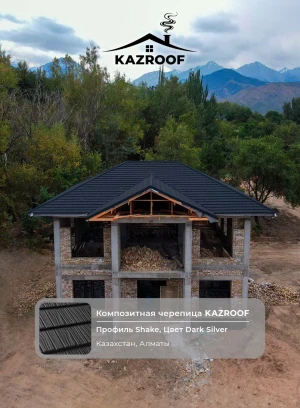 Kazroof Shake Dark Silver композиттік тақтайшалары - 660655 - фото 1 (mini)