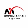 NURLY ASPAN QURYLYS SARL - photo - ID1735