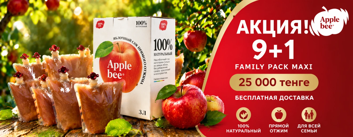 AKTION für natürlichen Apfelsaft AppleBee - günstige Kits für die ganze Familie - photo - ID157