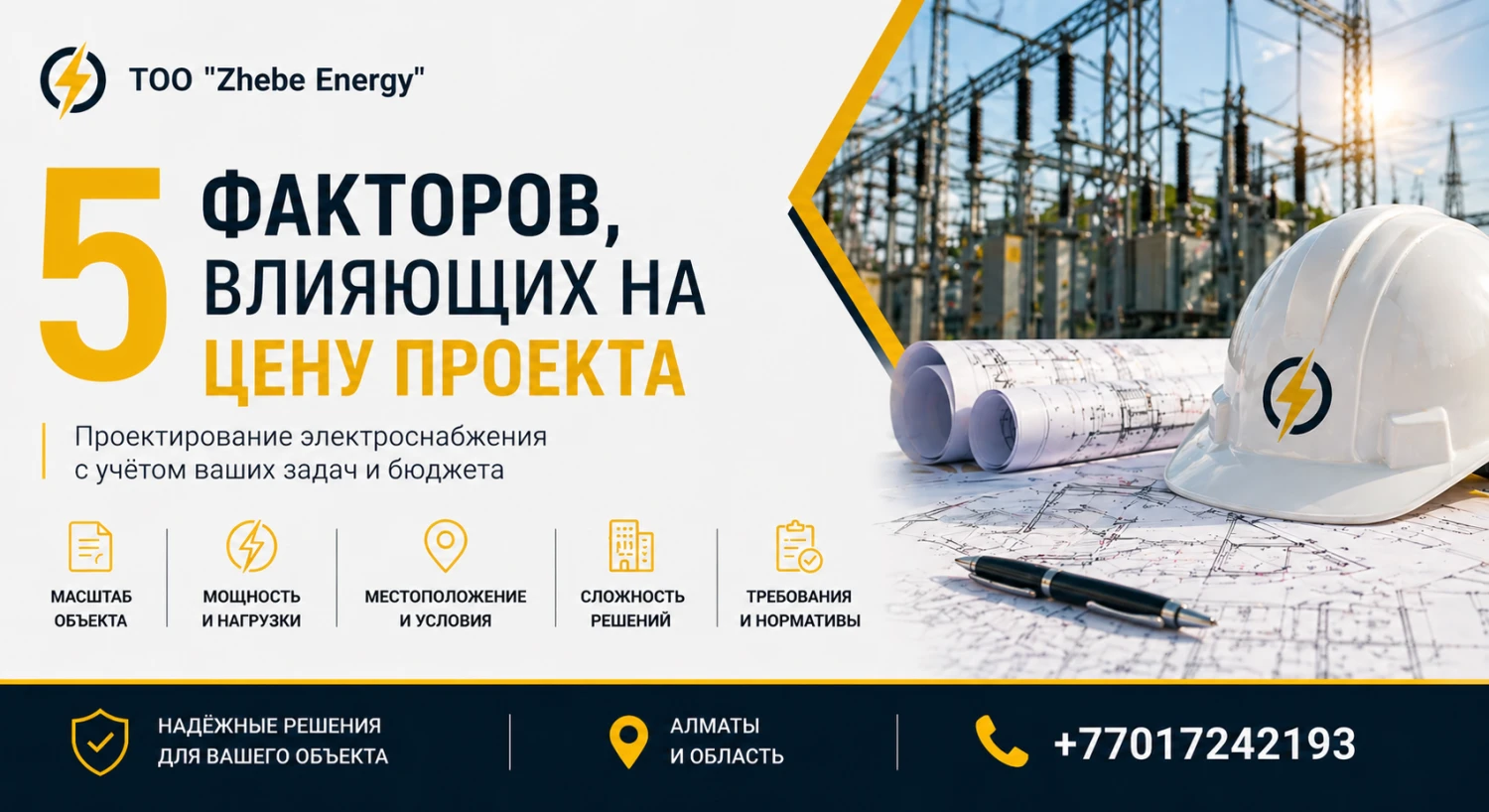 مم تعتمد تكلفة تصميم إمداد الكهرباء - صورة10