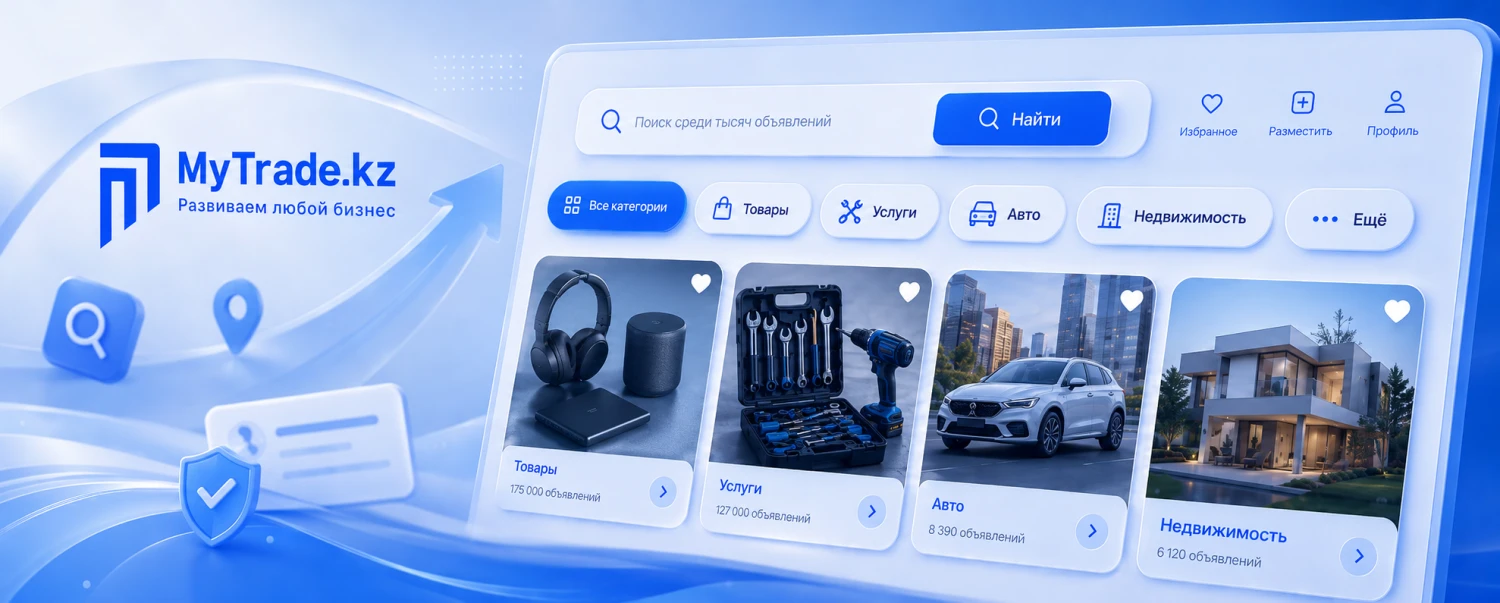 Come trovare rapidamente l’annuncio giusto su Mytrade.kz - photo - ID1
