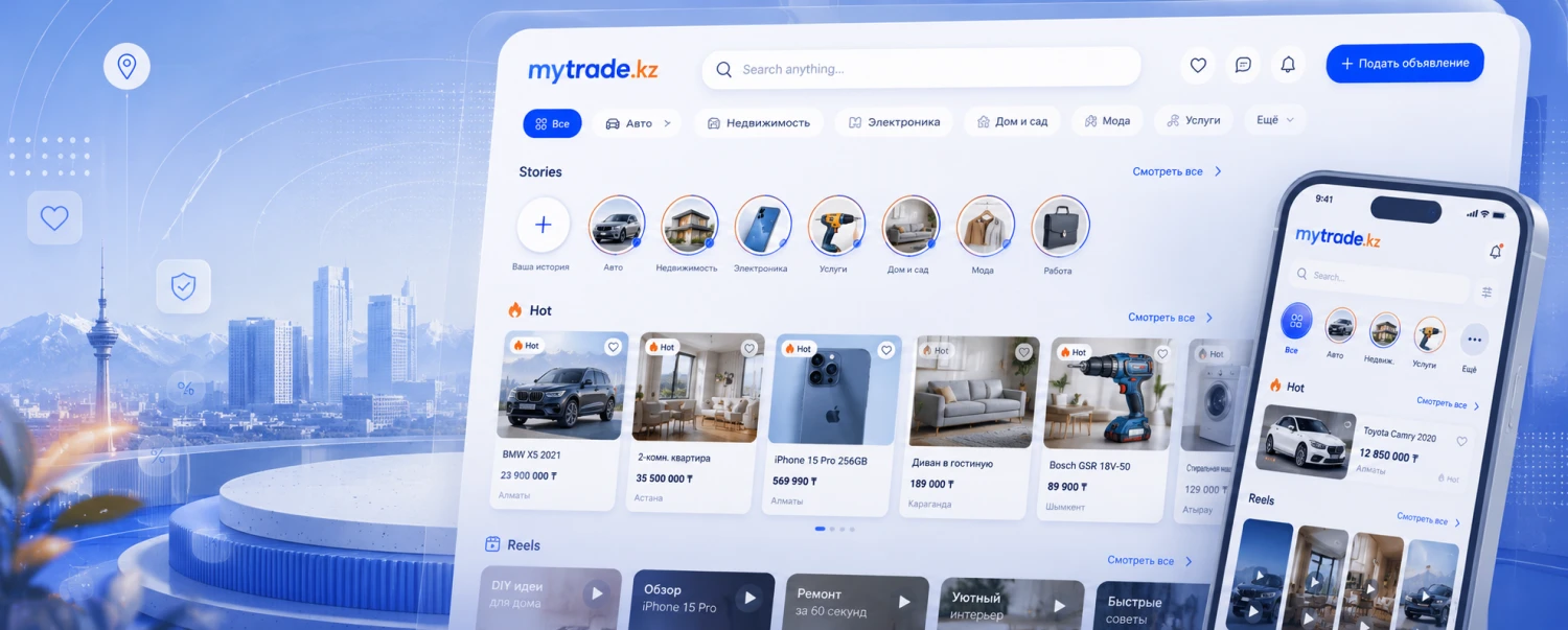 Горячие объявления Mytrade.kz: предложения, которые стоит увидеть первыми - photo - ID4
