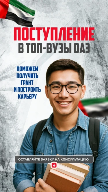 AZ Advisory is a reliable navigator in the world of international education - 2249 - photo 3