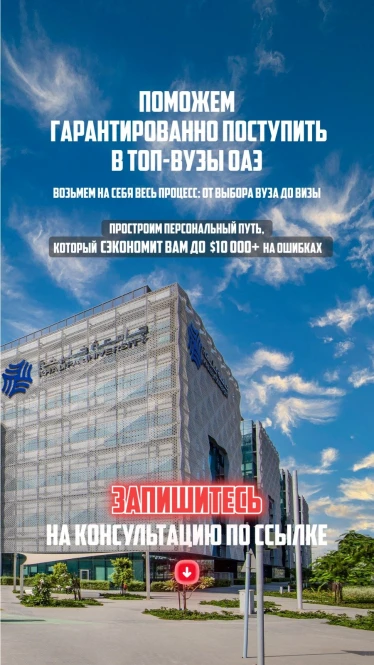 AZ Advisory is a reliable navigator in the world of international education - 2249 - photo 6