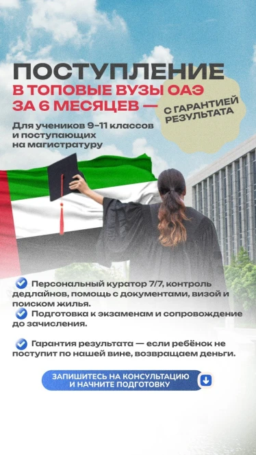 AZ Advisory is a reliable navigator in the world of international education - 2249 - photo 7