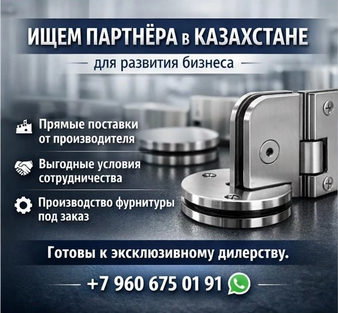 Ищем партнёра в казахстане для развития бизнеса - 2349 - фото 1