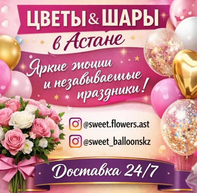 Астанада бір қарағанда әсерлі Мерекелер! - 2378 - фото 1