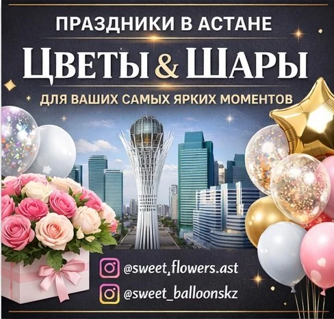 Астанада бір қарағанда әсерлі Мерекелер! - 2378 - фото 2