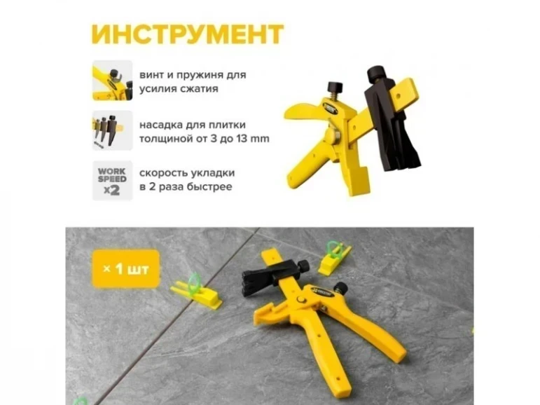 Инструмент для СВП - 502 - фото 2