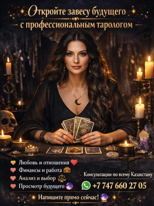 Open the veil of the future with a professional tarologist. - 2386 - photo 3