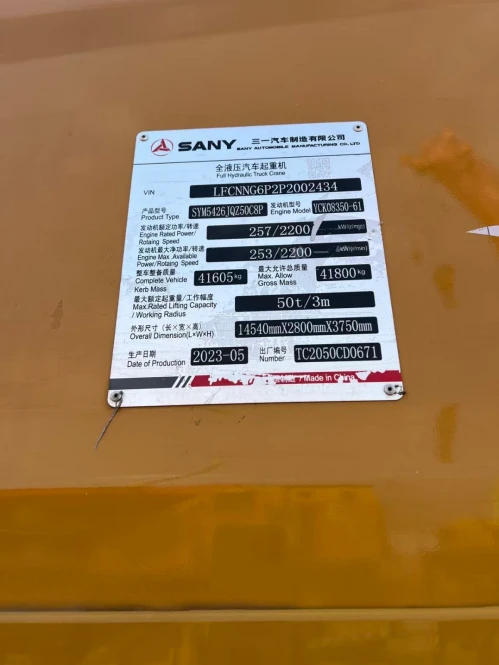 全液压系统汽车起重机 - 2388 - 照片 4