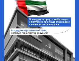 AZ Advisory is a reliable navigator in the world of international education - 660308 - photo 1 (mini)