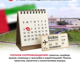 AZ Advisory is a reliable navigator in the world of international education - 660308 - photo 2 (mini)