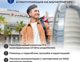 AZ Advisory is a reliable navigator in the world of international education - 660308 - photo 4 (mini)