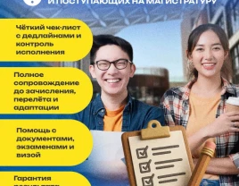 AZ Advisory is a reliable navigator in the world of international education - 660308 - photo 5 (mini)