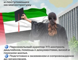 AZ Advisory is a reliable navigator in the world of international education - 660308 - photo 7 (mini)