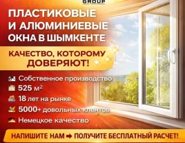 Plastic and aluminum windows in Shymkent - 660316 - photo 2