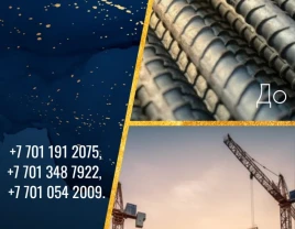 Armatura, kanal, burchak, quvurlar, choyshab, galvanizli rulon. - 660318 - rasm 1 (mini)