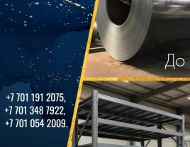 Armatura, kanal, burchak, quvurlar, choyshab, galvanizli rulon. - 660318 - rasm 7 (mini)