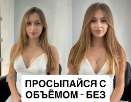 Акция! Прикорневой объем 10.000 - 660397 - фото 1 (mini)