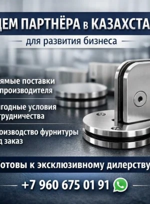 Ищем партнёра в казахстане для развития бизнеса - 660408 - фото 1 (mini)