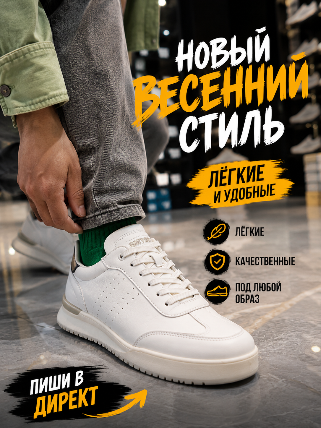 PASSAGE — лёгкость и стиль в одной паре - photo - ID171