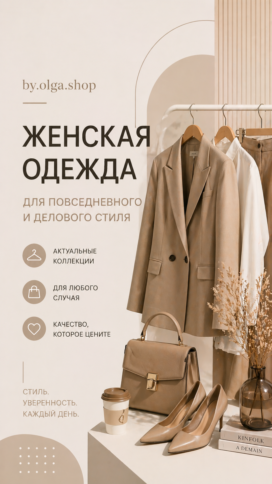 by.olga.shop gündelik ve iş tarzı için kadın kıyafetleri - photo - ID125