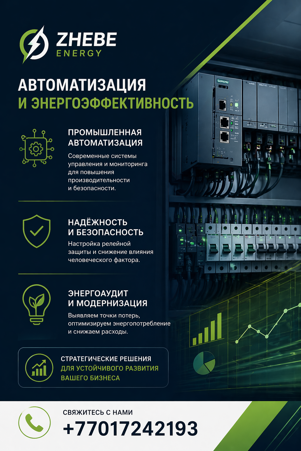 Zhebe Energy - Otomasyon ve Enerji Verimliliği - photo - ID110