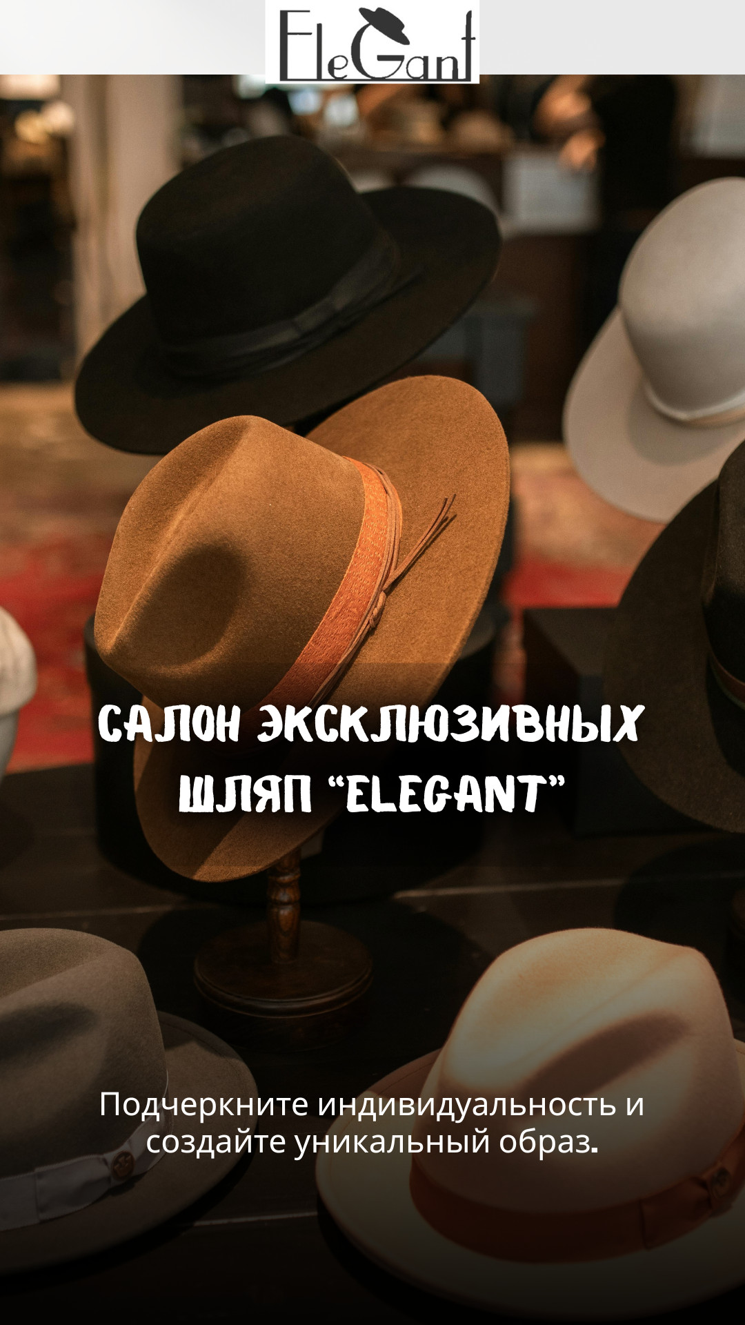 Elegant — когда стиль говорит раньше слов. - photo - ID34