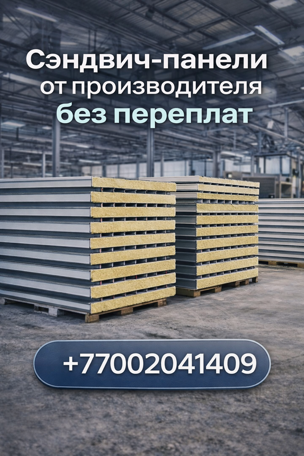 Pannelli sandwich dal produttore senza pagamento in eccesso - photo - 78