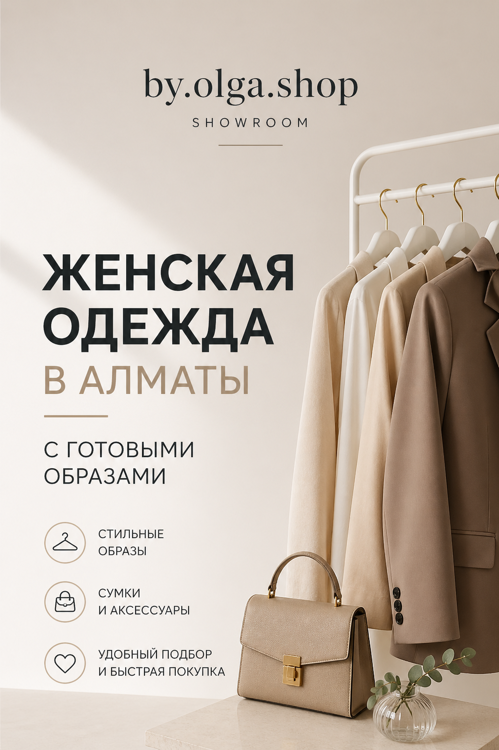 by.olga.Almatı'da görüntü için hazır çözümlerle shop showroom - photo - ID126