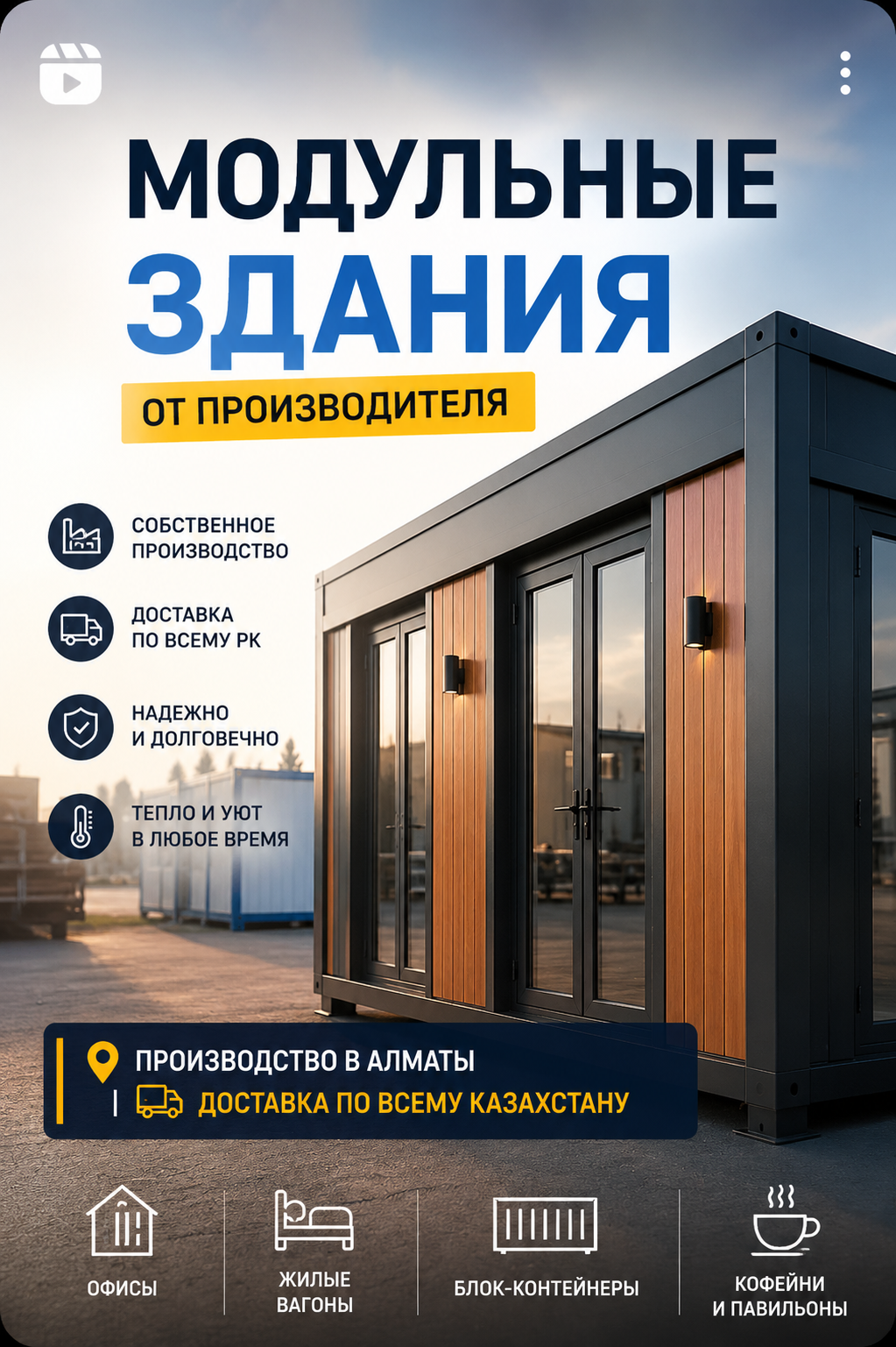 Turnkey modular building in a matter of weeks - photo - ID214