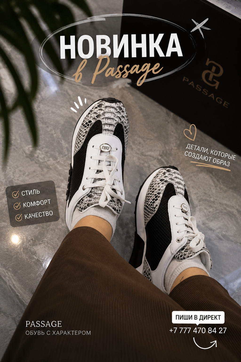 PASSAGE — мягкая амортизация для лёгкой походки - photo - ID166