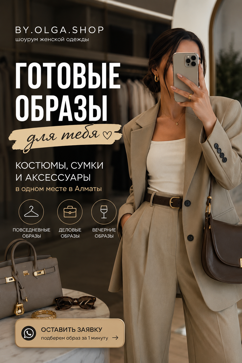 by.olga.acquista abbigliamento donna ad Almaty con immagini pronte - photo - ID116