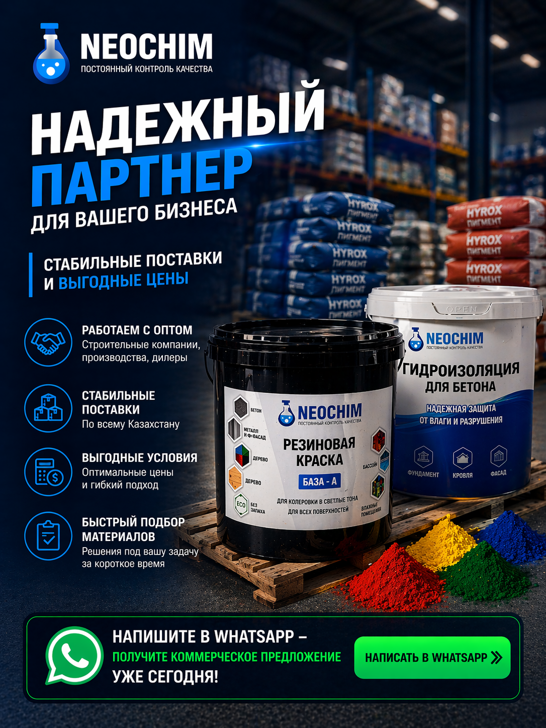 Partner affidabile per il tuo business - photo - 99