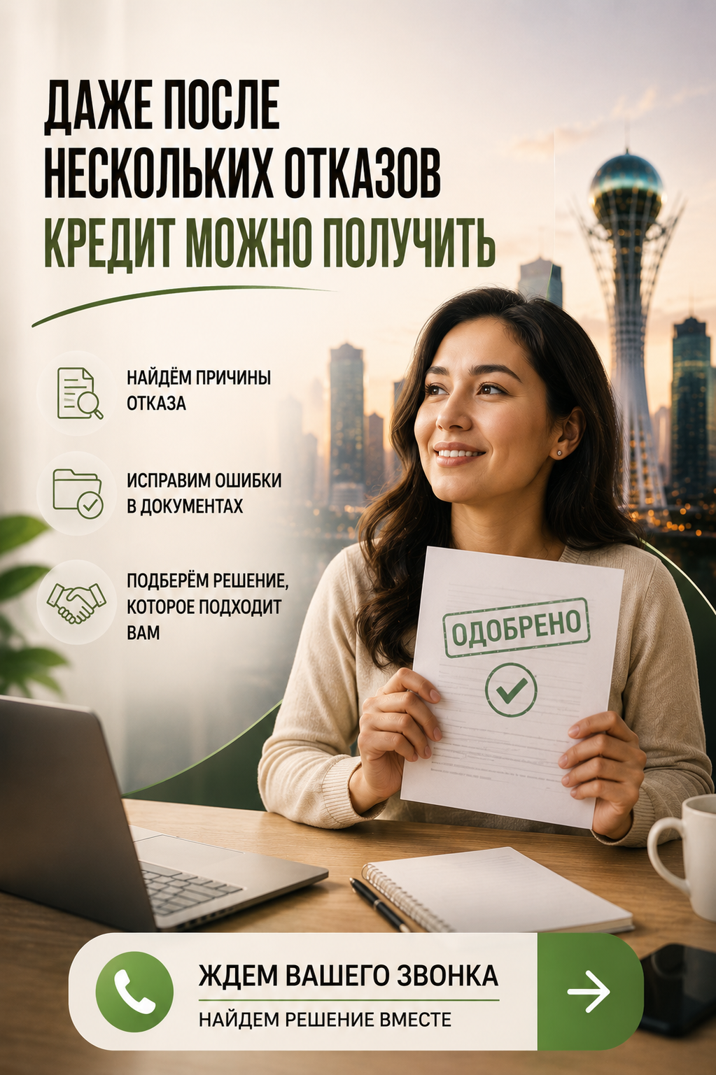 Tanym Finance Group - anche dopo alcuni rifiuti, è possibile ottenere un prestito - photo - ID193