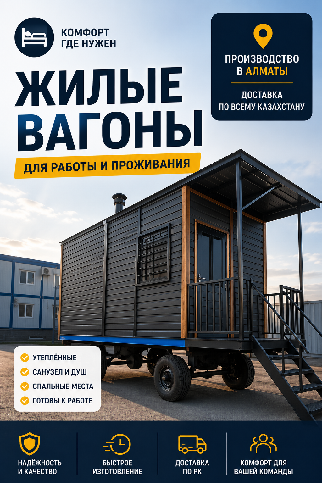 Residential wagons for comfortable staff accommodation - photo - ID215