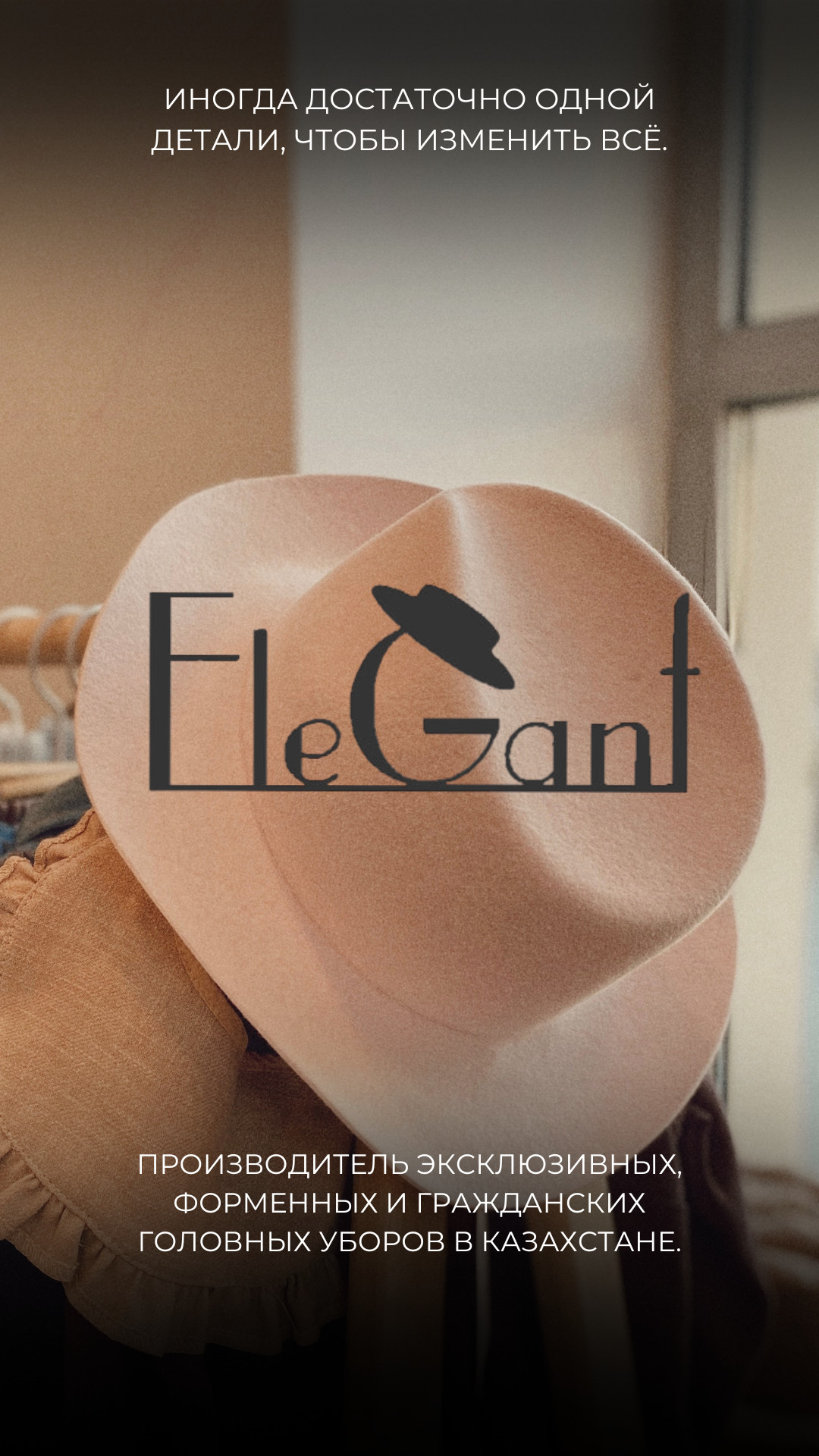 Elegant — салон эксклюзивных женских шляп - photo - ID35