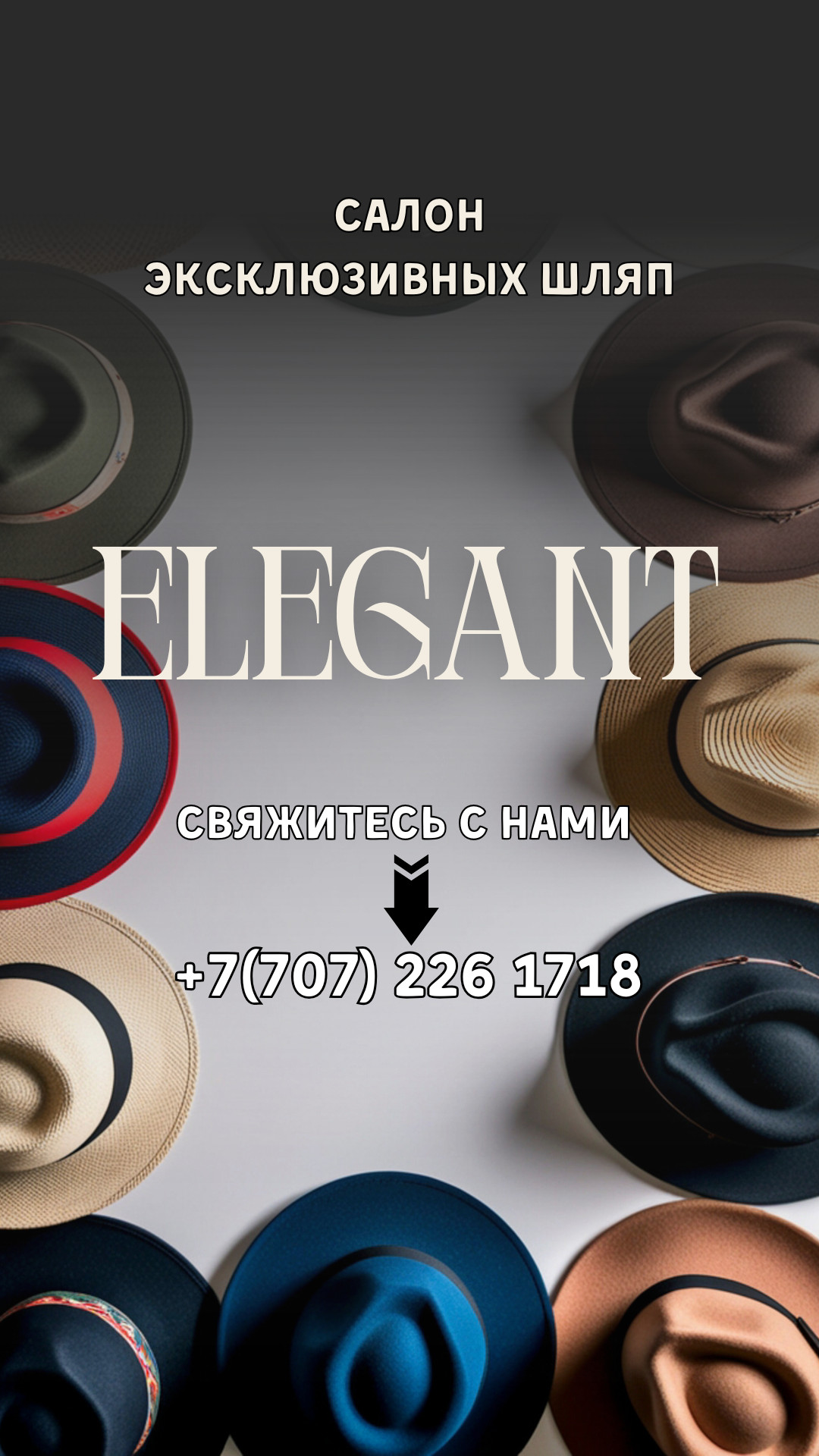 Производство эксклюзивных головных уборов в Казахстане — EleGant - photo - ID26