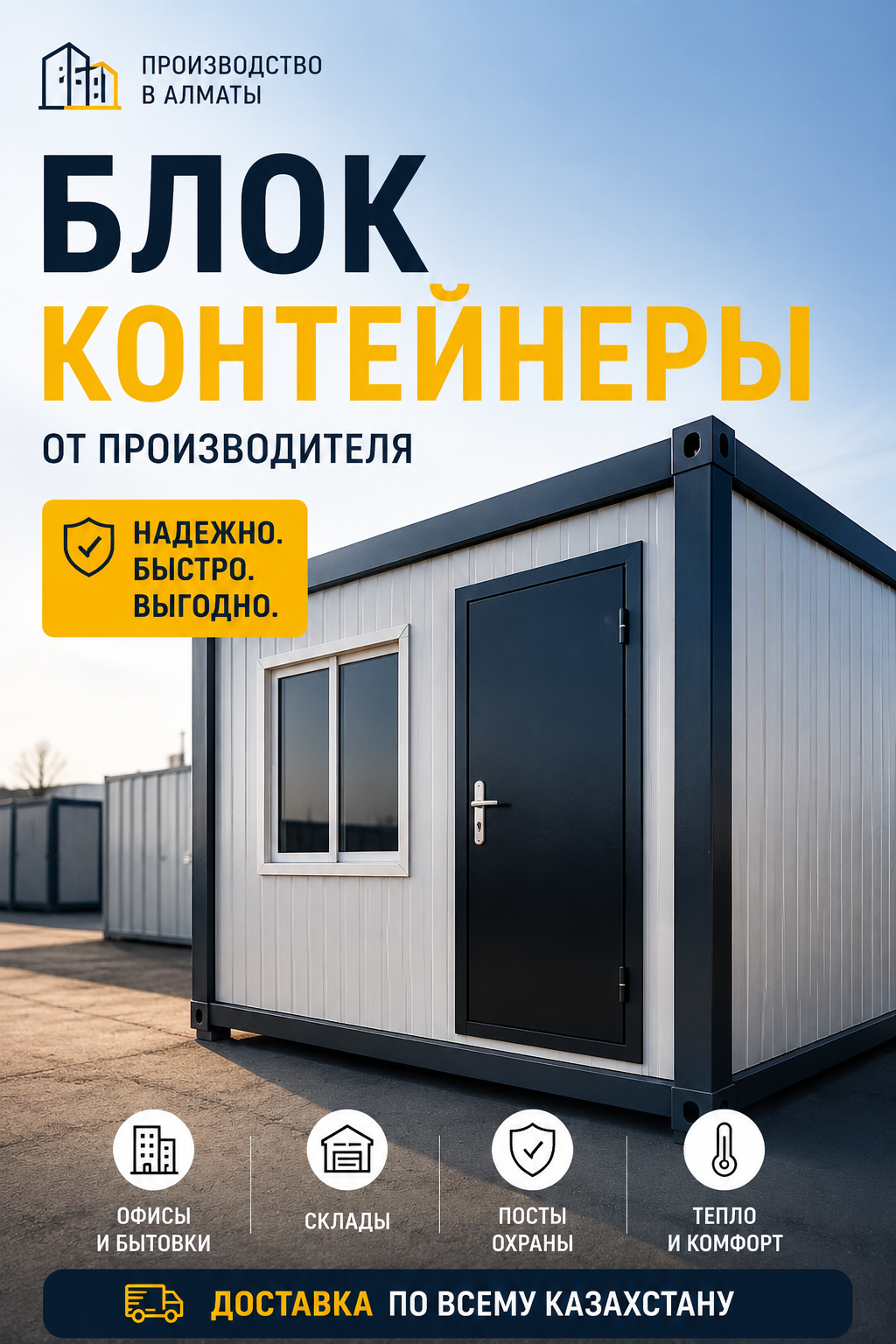 Block containers for any business task - photo - ID216